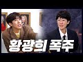 광희를 분노케 한 홍진경의 유튜브 큰그림 [공부왕찐천재]