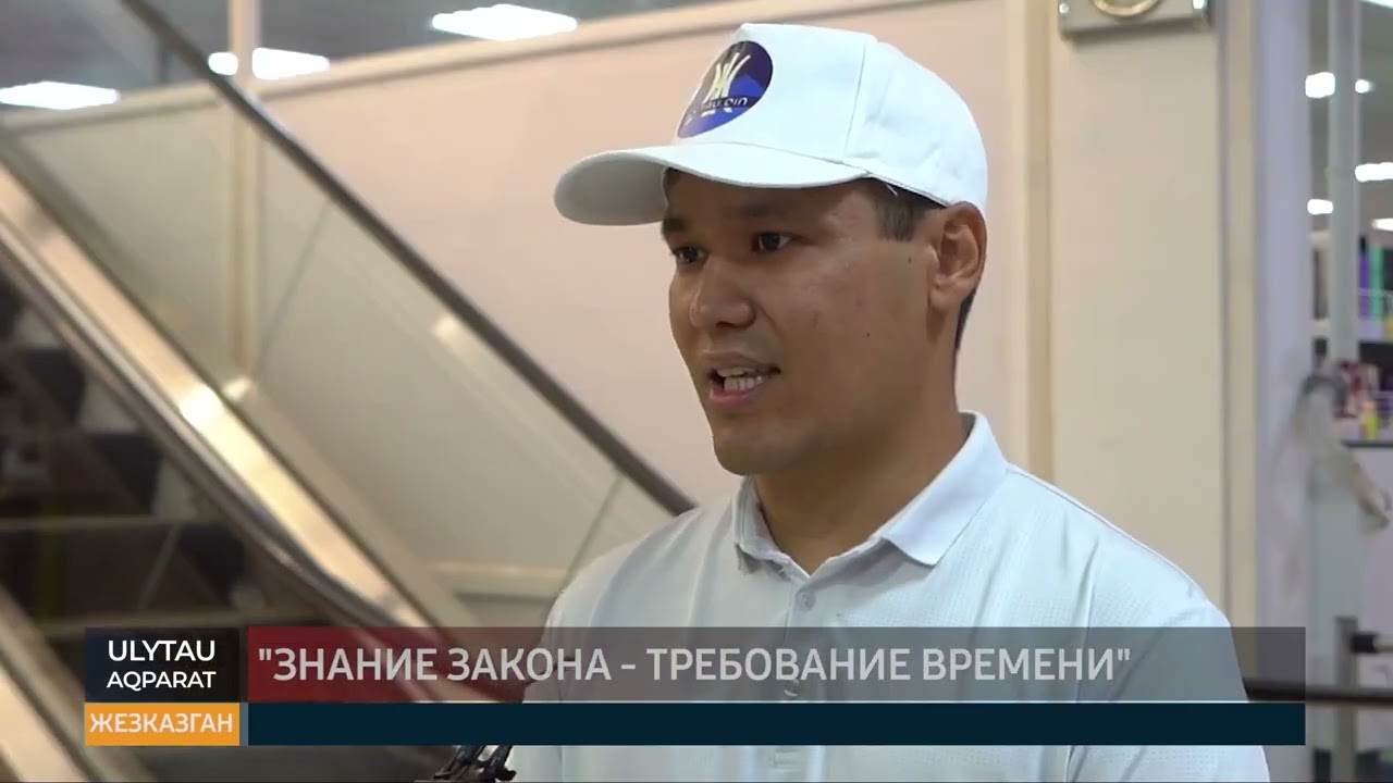 Знание закона - требование времени