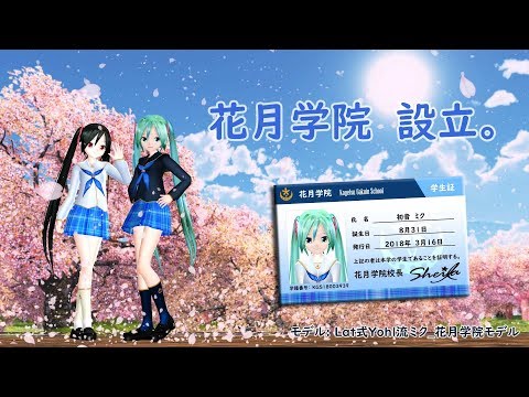 【MMD】金曜日のおはよう - another story -【モデル配布】