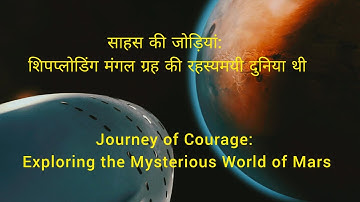 the Mysteries of Mars: A Journey to the Red Planet.