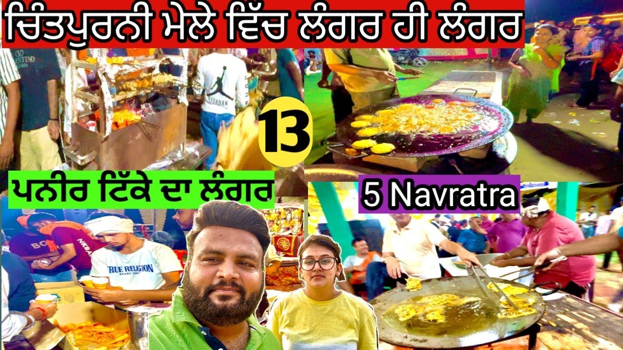 Chintpurni Mata Mela 2025 | 5th Navatra | Chintpurni live 