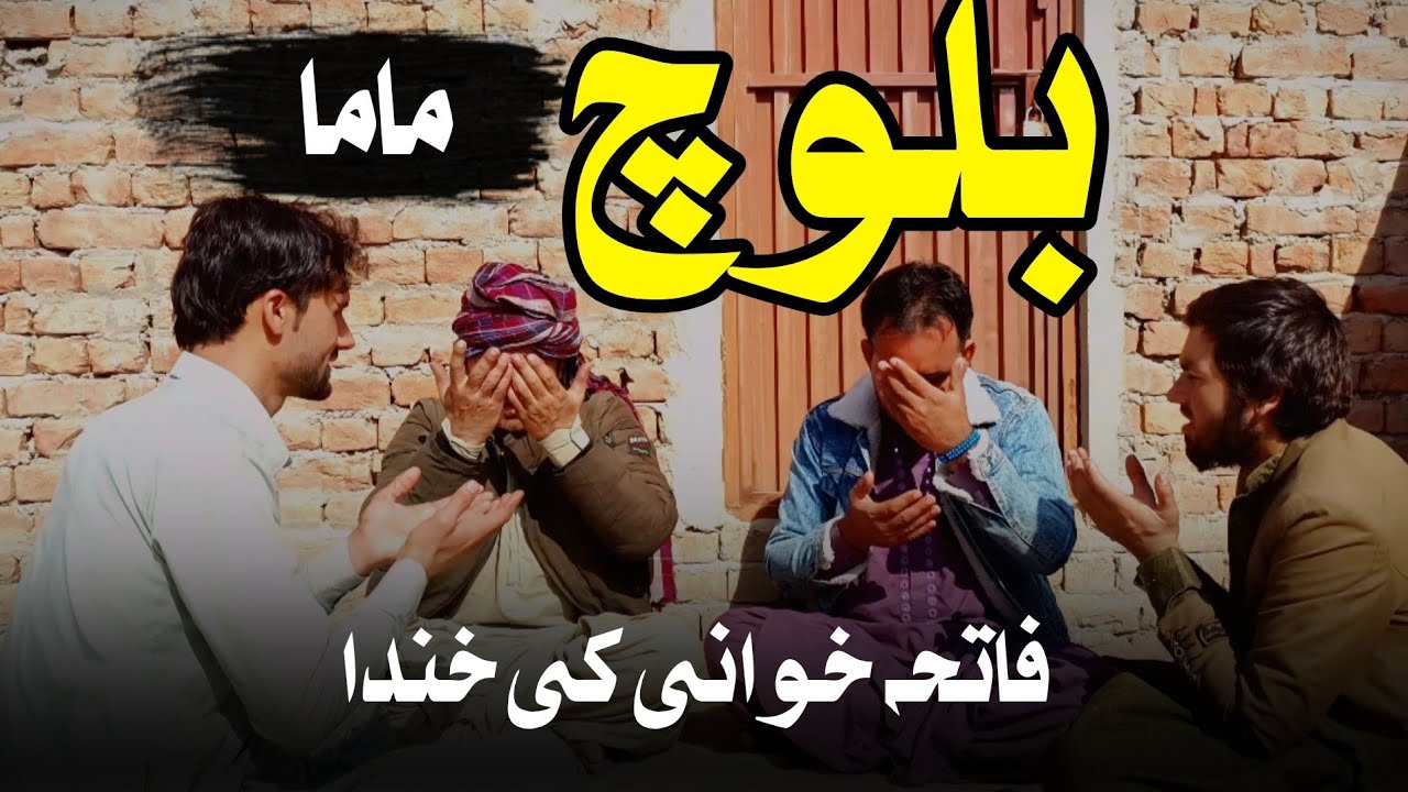 Baloch Mama Duaa Khanda Drama