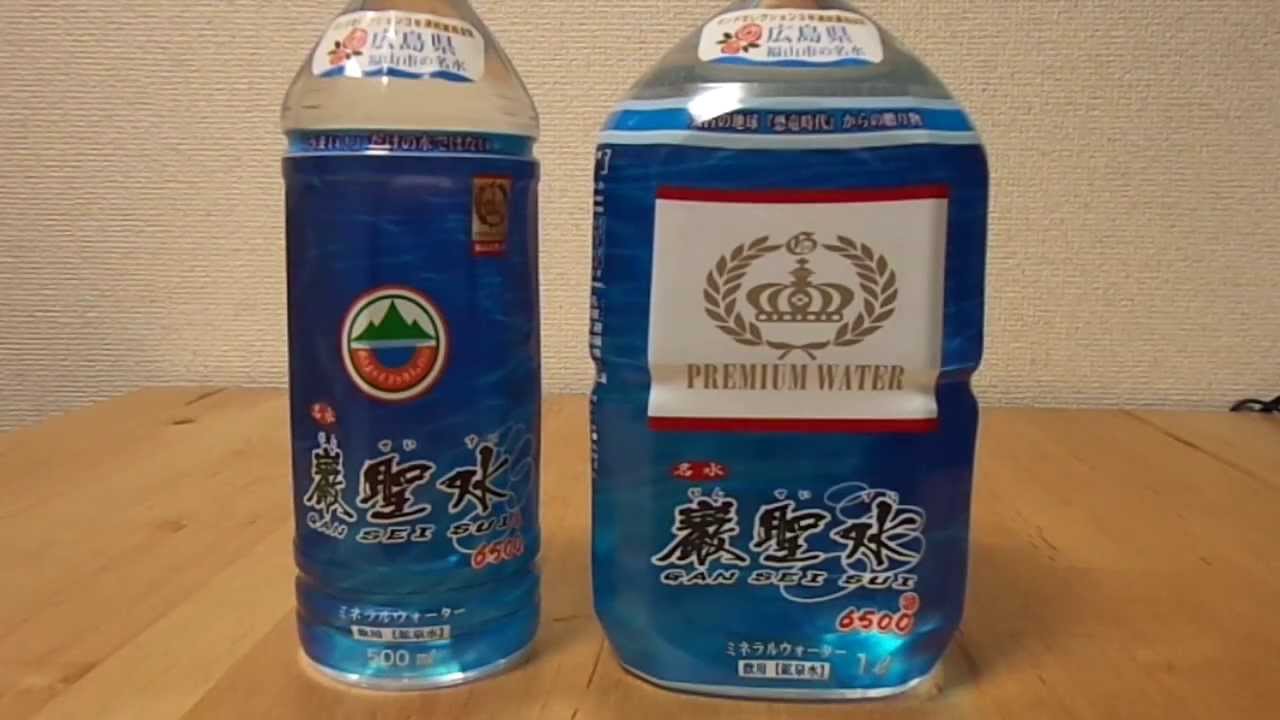 巖聖水6500 がんせいすい 福山市産ミネラルウォーター ミネラル