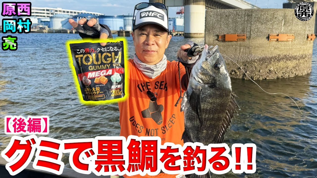 Haranishi, Okamura and Ryo's 