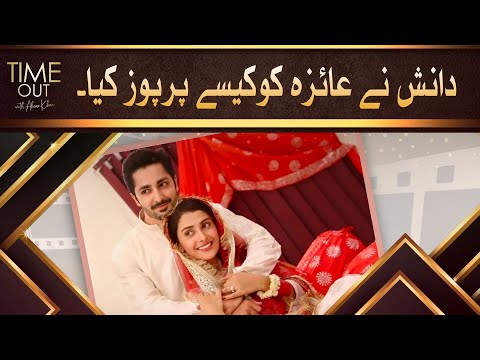 Danish Ne Ayeza Ko Kaise Propose - Time Out with Ahsan Khan