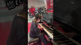 関内で見つけた新米ホストに無茶ぶりしてみたwww #ピアノ #ストリートピアノ #弾いてみた #横浜ホスト #歌舞伎町ホスト やぎぃ紬 Piano Yagii