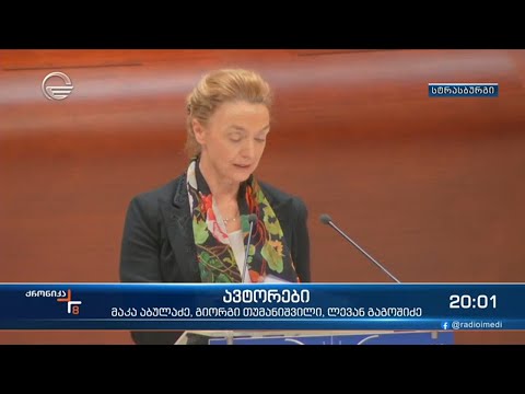 „საქართველომ კანდიდატის სტატუსი უნდა მიიღოს\"