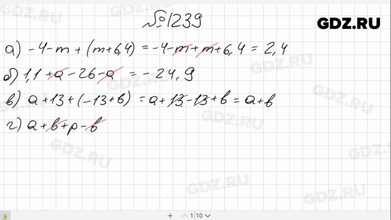 1239 - Математика 6 класс Виленкин - YouTube