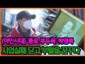 한동안 모습 감췄던 '야인시대' 배우 박영록의 파란만장한 인생, [특종세상] MBN 210211 방송