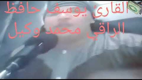 نعم الله على الإنسان|| آيات من سورة الشعراء بصوت الراقي محمد وكيل