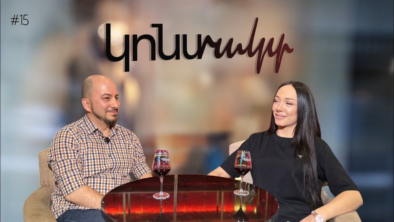 Սեքս և պարաֆիլիաներ.հոգեկան առողջության դերը հարաբերություններում|Հայկ Խոջայան #ԿոնտԱկտ 15 #medmedia