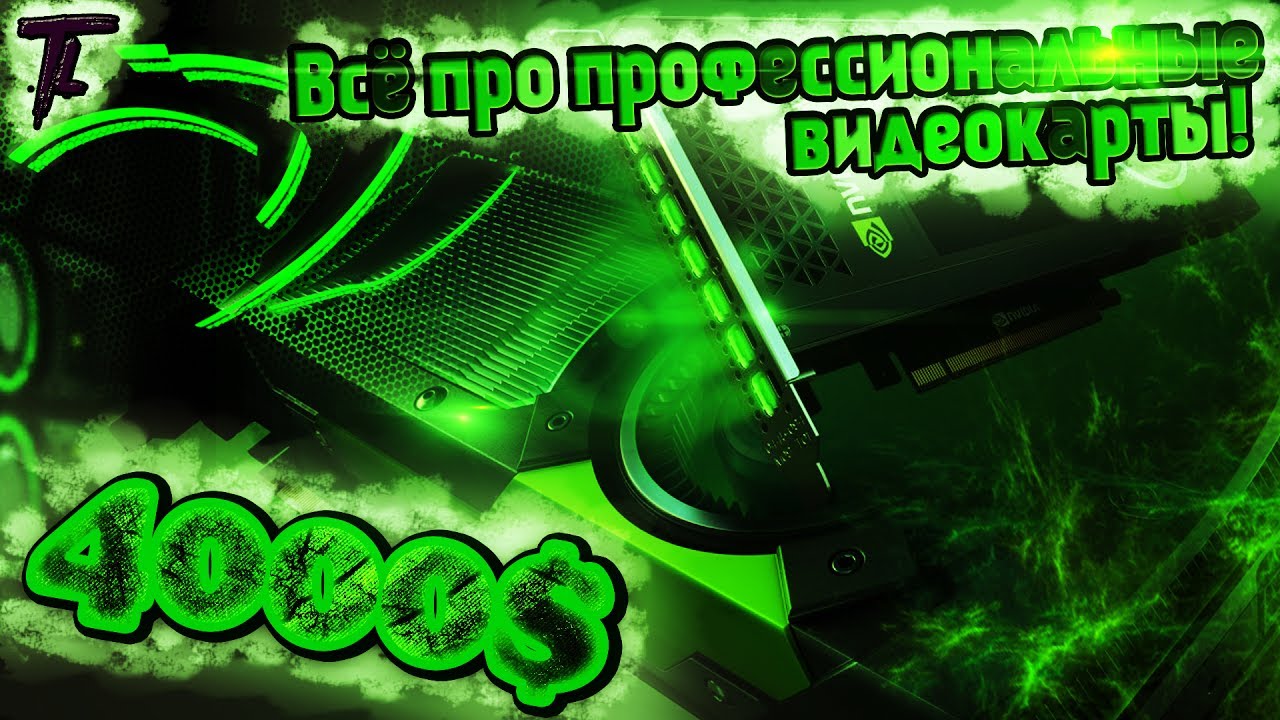эталонные видеокарты