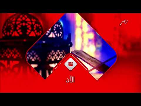 اذان العصر قناة المصرية الشيخ محمد صديق المنشاوى