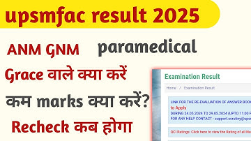 ANM GNM paramedical copy rechecking latest update. When will upsmfac copy rechecking take place?