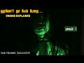 ஹலோ!! நா பேய் பேசுற - One Missed Call Movie Tamil Explain - Ending Explain - Horror Hollywood Movie