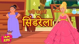 प्रिंसेस सिंडरेला: Cinderella Hindi Kahani | Princess Hindi Fairy Tales | Pariyon Ki Kahani screenshot 4