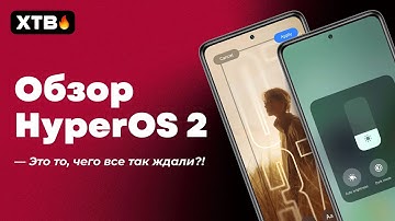 🔥 ПЕРВЫЙ ОБЗОР HyperOS 2 с Android 15 // Больше Кастомизации и других Фишек!