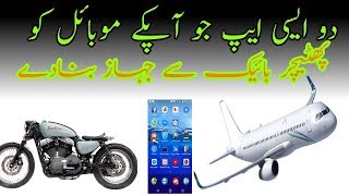 Top 2 Best Cleaner & Speed Booster for Android (FREE) 2018 /Hindi / Urdu//Technical shahjee screenshot 3