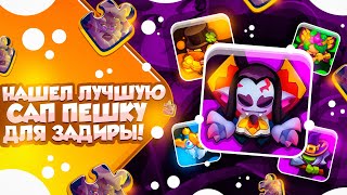 : RUSH ROYALE 23.0 |  -    