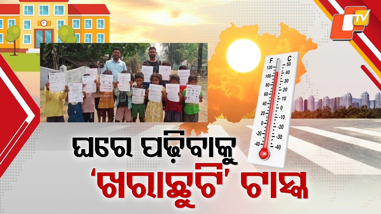 Summer Vacation Announced Early Amid Heatwave, Schools to Close from April 27