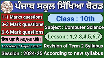 Pseb class 10 computer science term 2 syllabus revision