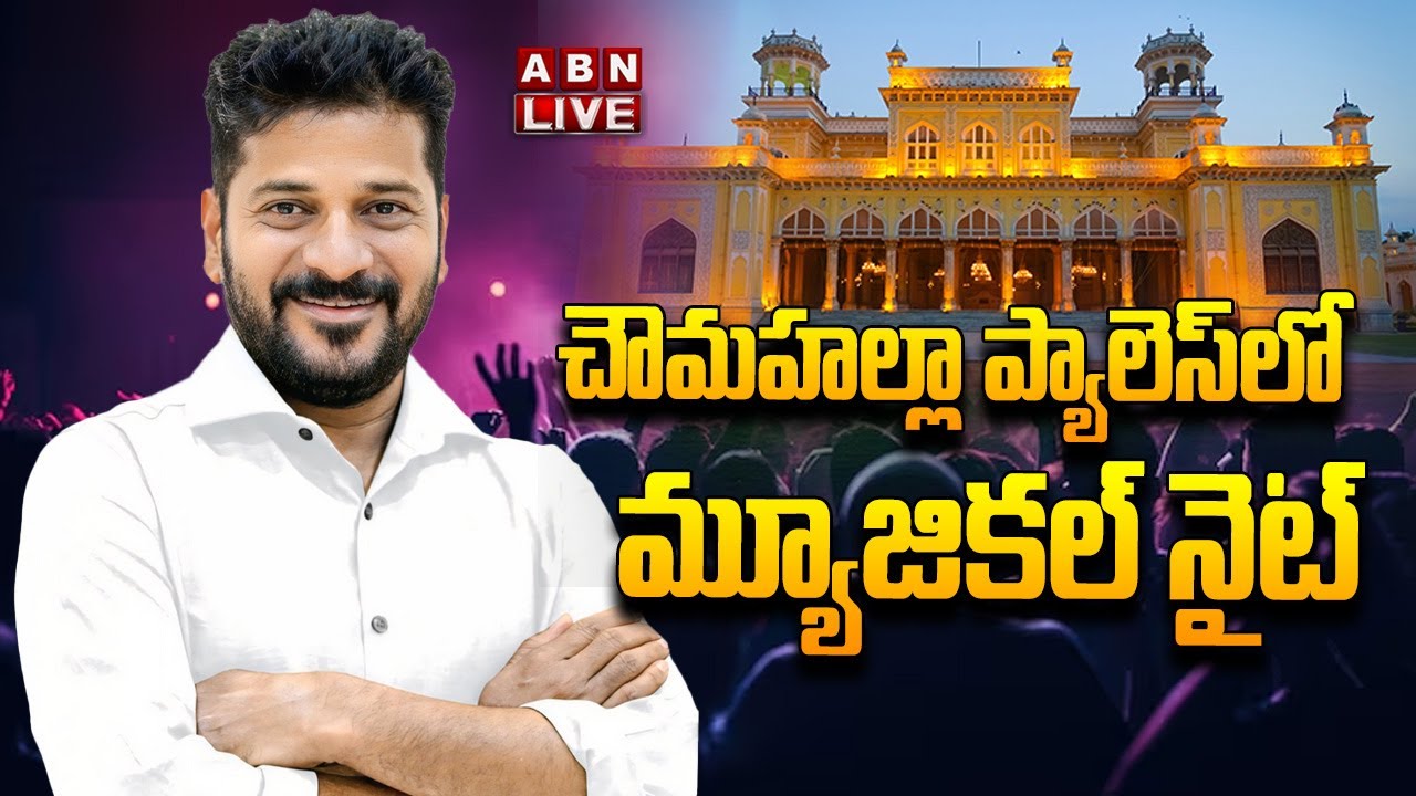 🔴LIVE : CM Revanth Reddy Attends To Gazal and Musical Evening at Chowmahalla Palace | ABN