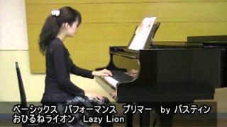おひるねライオン