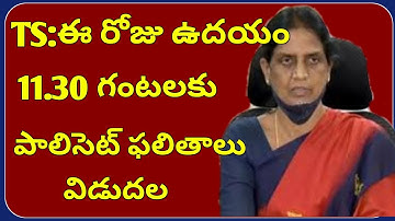 TS POLYTECHNIC RESULTS 2022|ts polycet results 2022 date and time|ts poycet results 2022 date