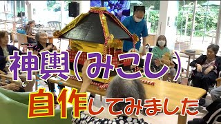 神輿を手作りしよう！簡単アイデアから本格DIYまで！