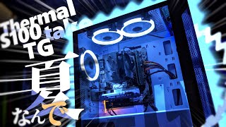 夏なんで(？)白PC爆誕させたよ。【Thermaltake S100 TG Snow Edition】【自作PC】