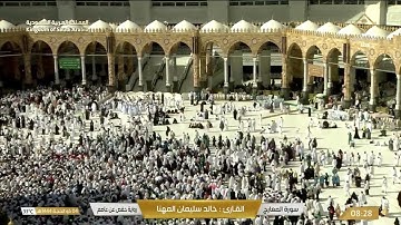 سورة المعارج بصوت القارئ ماهر المعيقلي.