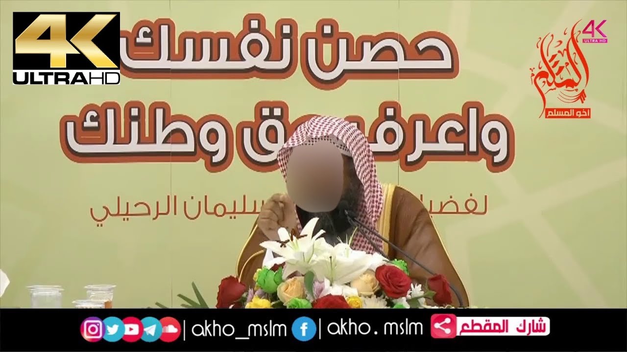 شبهة خطيرة : الحكم بغير ما أنزل الله !! - الشيخ سليمان الرحيلي