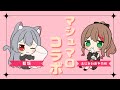 【マシュマロコラボ】ふじかわさんとマシュマロたべていくよ!
