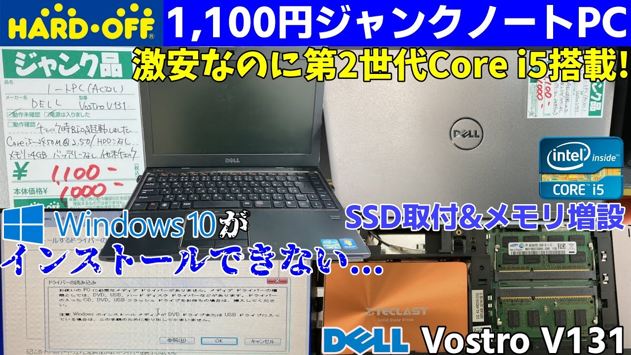 Dell VOSTRO v131 ノートPC