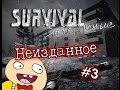 Lp.&quot;Затерянные&quot; - Неизданное #3