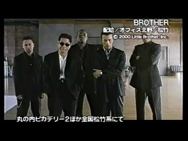 映画「BROTHER」 (2001) 日本版劇場公開予告編 BROTHER Japanese