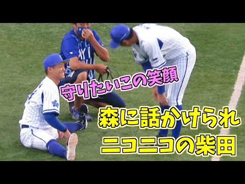 森敬斗、柴田先輩を満面の笑みにする