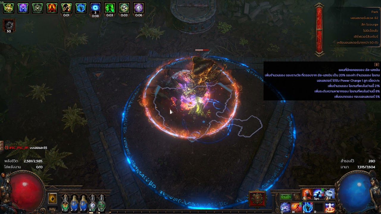 Scion ascendancy poe