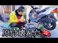 スズキレッツ2(suzuki Let's2 CA1PA)を修理しつつ、KN企画製ハイ