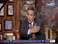 باب الخلق | محمود سعد يحكي عن الرئيس السابق محمد حسني مبارك ..  مراحل حياته منذ نشأته حتى مماته