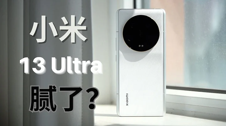 小米13 Ultra 主观体验：强是真的强，腻也是真的腻了？ - 天天要闻