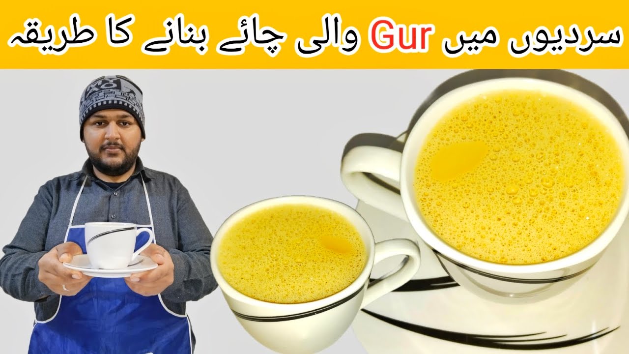 Winter special Gur wali chai recipe by saad official vlog l Pakistan
