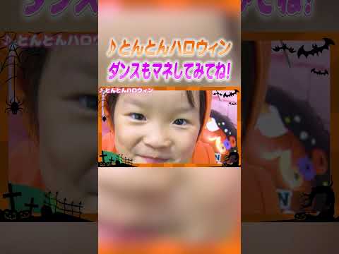 おばけなんてないさ！ののちゃんとハロウィンを楽しもう🎃