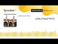 لامية العجم الحمين 