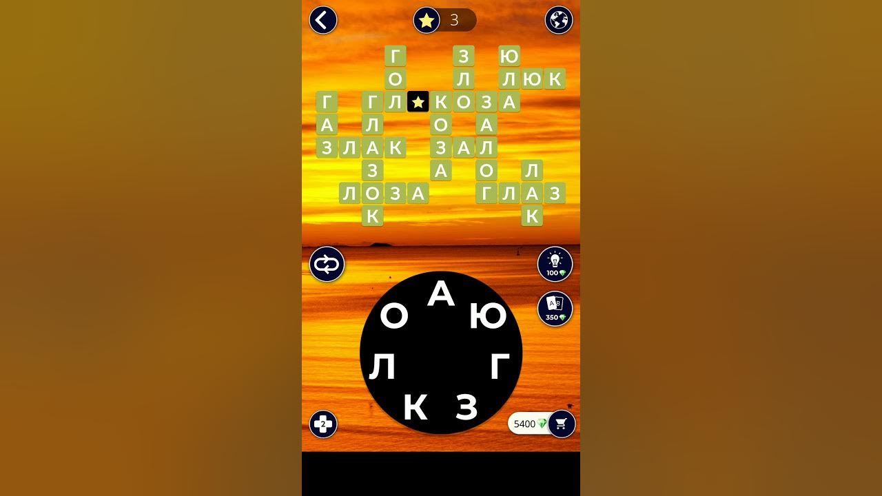 игра wow ответы 22