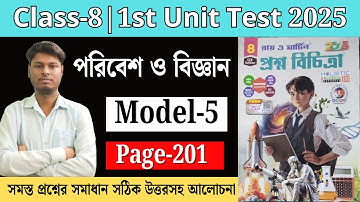 RAY AND MARTIN QUESTION BANK CLASS 8 PARIBESH SOLUTION 2025||Model-5||page-201||1st summative exam||