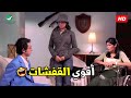 يعني انتو خطفني علشان تتكلمو في الموبيل ما انا معيش رصيد هتموت ضحك من احمد حلمي و غادة عادل
