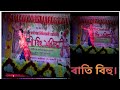 Rati bihu ll deeplina deka ll dance by rimpi kalita