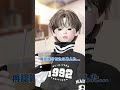 後輩くんがかわいすぎる... #ゼペット #zepeto #shorts