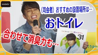 西川貴教、日めくりカレンダーおすすめの場所は「トイレ」　ちゃっかり別商品の宣伝も